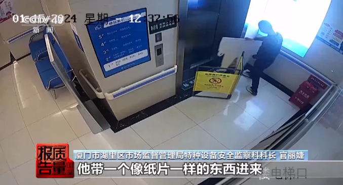 央视报道：“一分钟维保”“纸片人维保”……电梯维保乱象何时休？(图4)